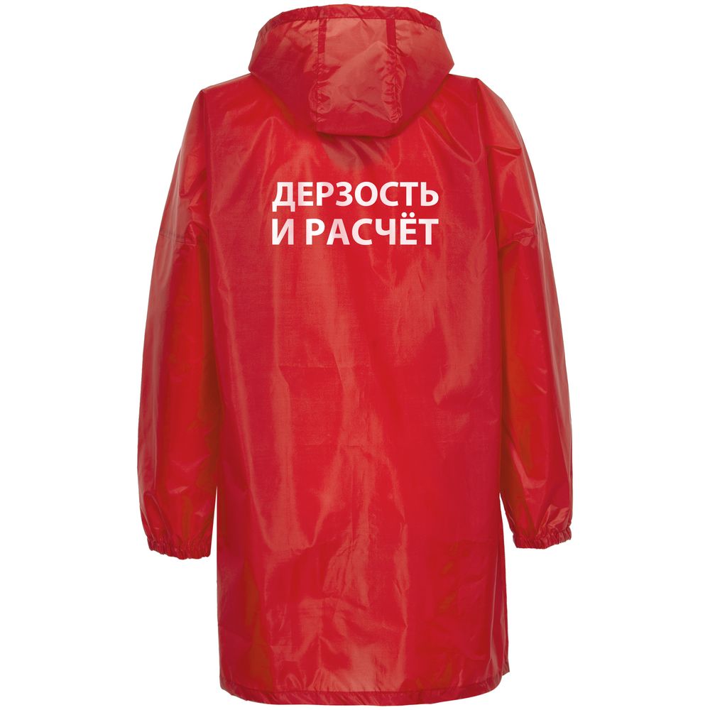 Дождевик «Дерзость и расчет», красный в Самаре