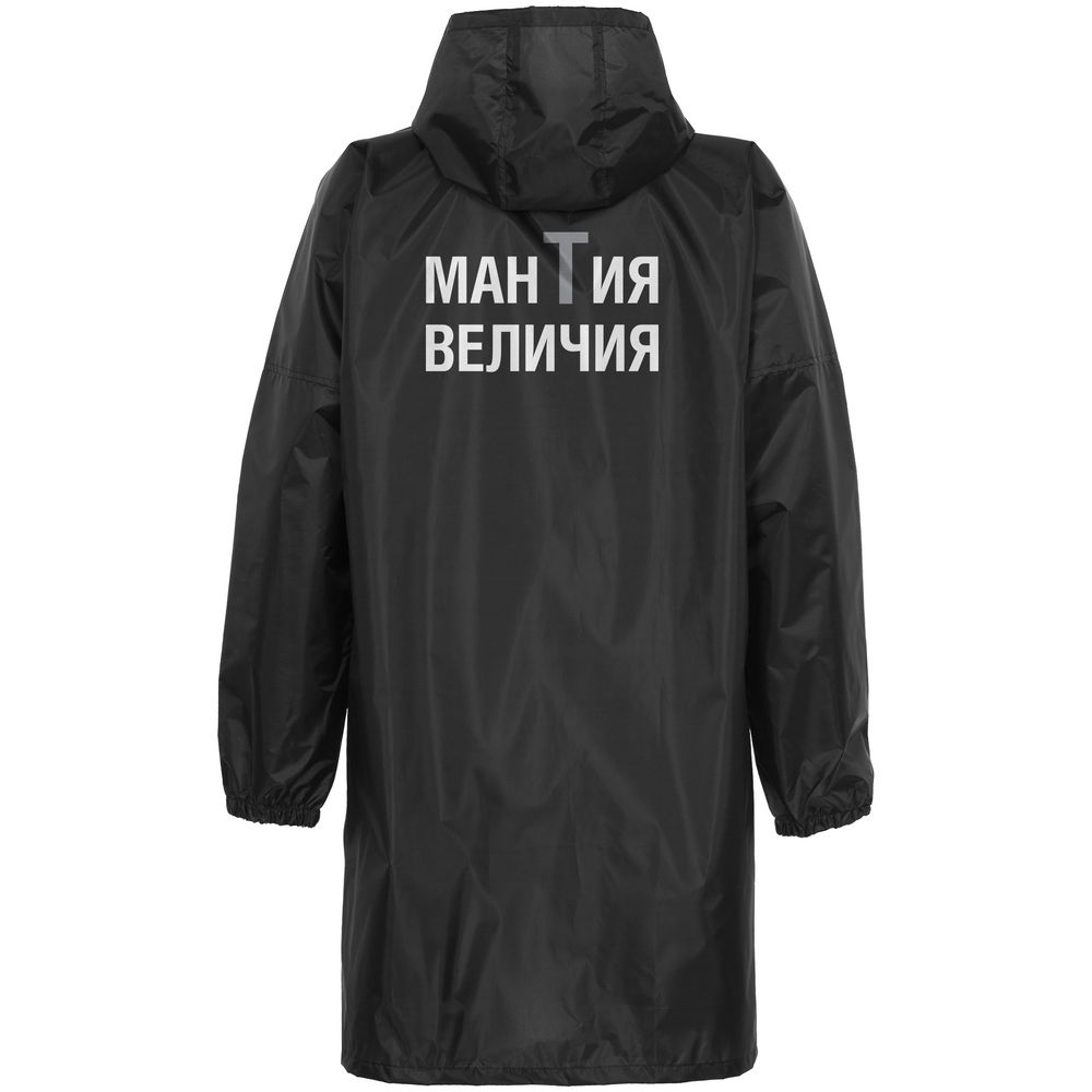 Дождевик «Мантия величия», черный в Самаре
