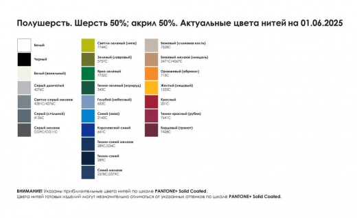 Шапка на заказ Tricksy Vesh, полушерсть в Самаре